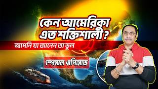 Why is America so powerful? Pinaki Bhattacharya || The Untold