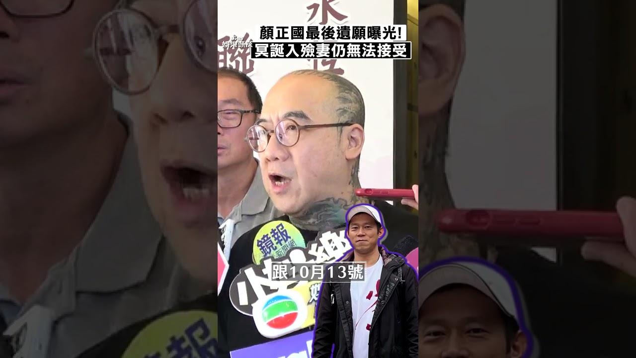 影音／顏正國遺願「最放不下媽媽」　鋼鐵爸曝「冥誕入殮」