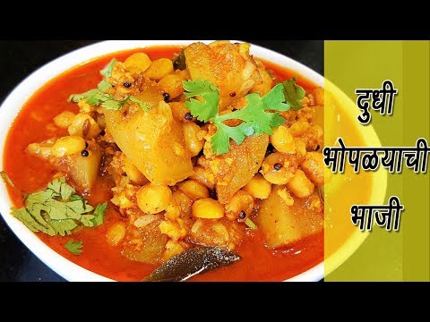 दुधी भोपळ्याची भाजी  | Quick Lauki ki Sabzi | Quick and Easy Bottle Gourd Recipe | MadhurasRecipe