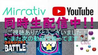 今更だけどシーズン11情報確認と編成考案【パズバト】【ライブ】