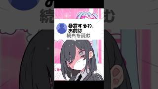 【替え歌】いますぐ輪廻 暴露編#shorts #歌ってみた #替え歌 #いますぐ輪廻