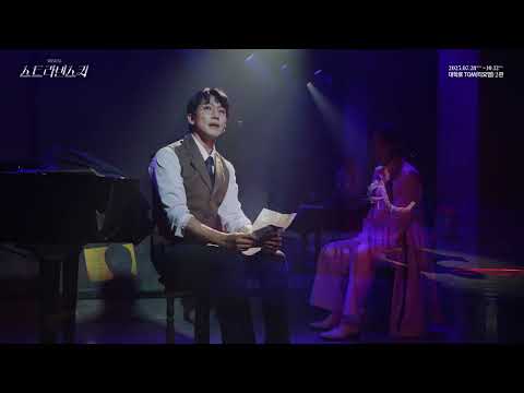 2025 스트라빈스키 공연클립 - 어머니, 엄마 (성태준, 서영택)