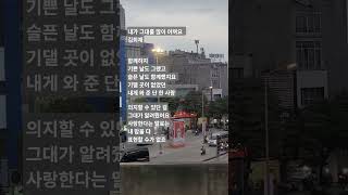 베트남 하노이 오토바이 부대(ft.김희재 내가 그대를 많이 아껴요)#베트남 #하노이 #오토바이 #퇴근길 #교…