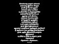 Sollatha kadhal ellam kallaraiyil Tamil album song lyrics whatsapp status#mamalovespapa#viral#shorts