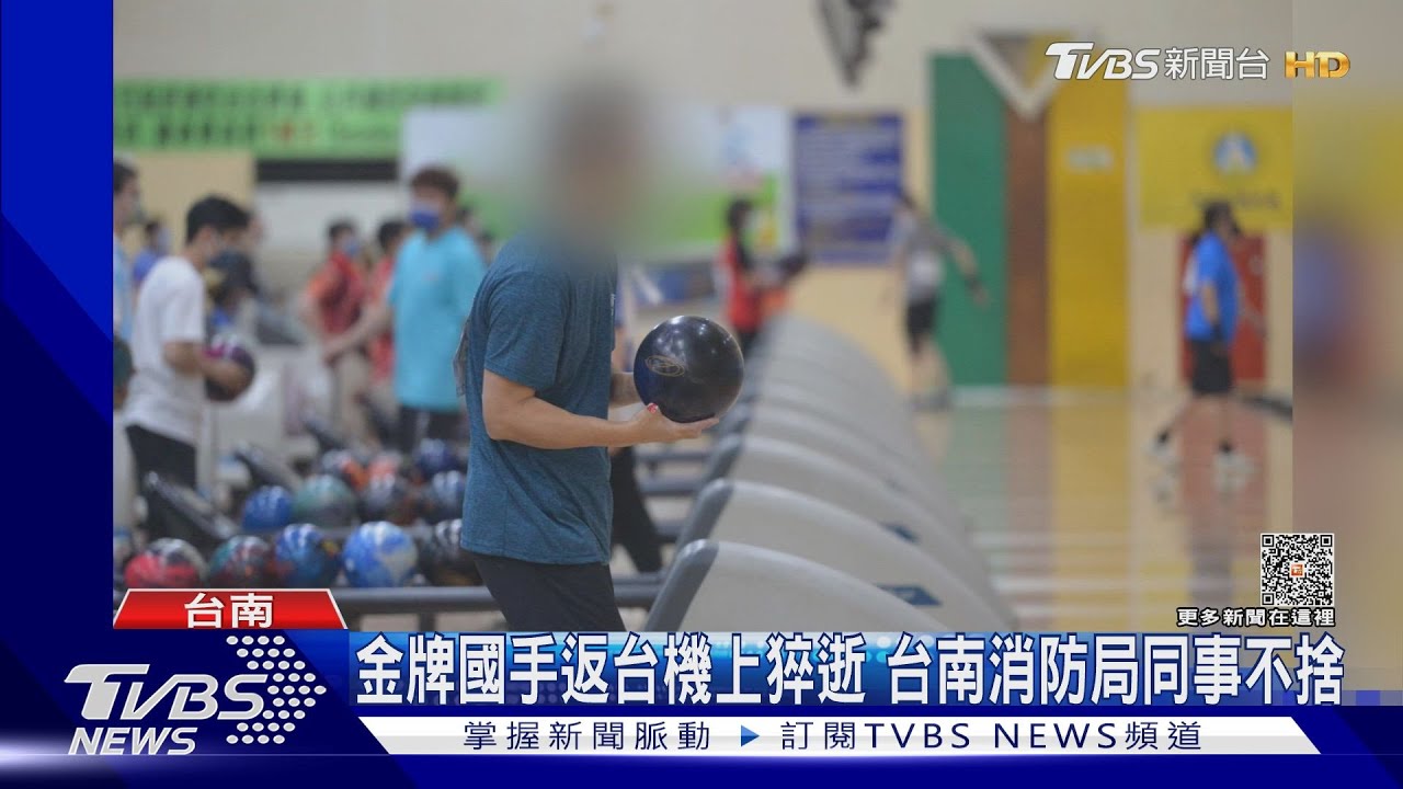 聽障金牌國手返台機上猝逝　台南消防局同事不捨