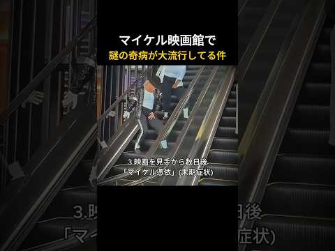 【警告】この映画、見ると