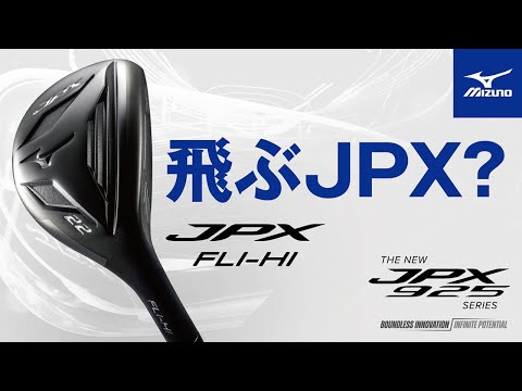 ユーティリティ JPX FLI-HI JPX フライハイ 5KJKB38576 [♯6 ユーティリティ JPX FLI-HI JPX フライハイ 5KJKB38576 [♯6