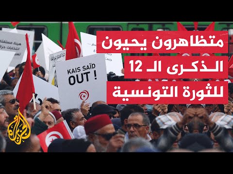 شاهد مظاهرة لأنصار جبهة الخلاص التونسية تصل شارع الحبيب بورقيبة