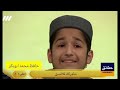 Hafiz Muhammad Abubakar Pakistani Child Who Won All World Qirat Competition In Iran