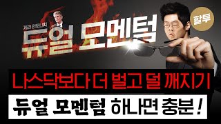 할 수 있다! 알고 투자