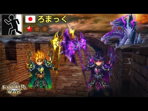 One of the Craziest Team comps. in RTA #2 - Summoners War