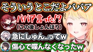 醜い争いをする船長とスバル - 大先輩の船長に、どストレートな一発をかます音乃瀬奏www【ホロライブ切り抜き/大空スバル/宝鐘マリン/白銀ノエル/音乃瀬奏】