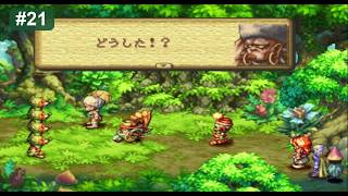 聖剣伝説 LEGEND OF MANA 実況やるとするか 21