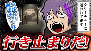 友達「置いて行かないで!!!」俺「w」【Lethal Company】