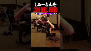 しゅーとんのデーモンになる男、てぃーカズヤ【スマブラSP】 #shorts