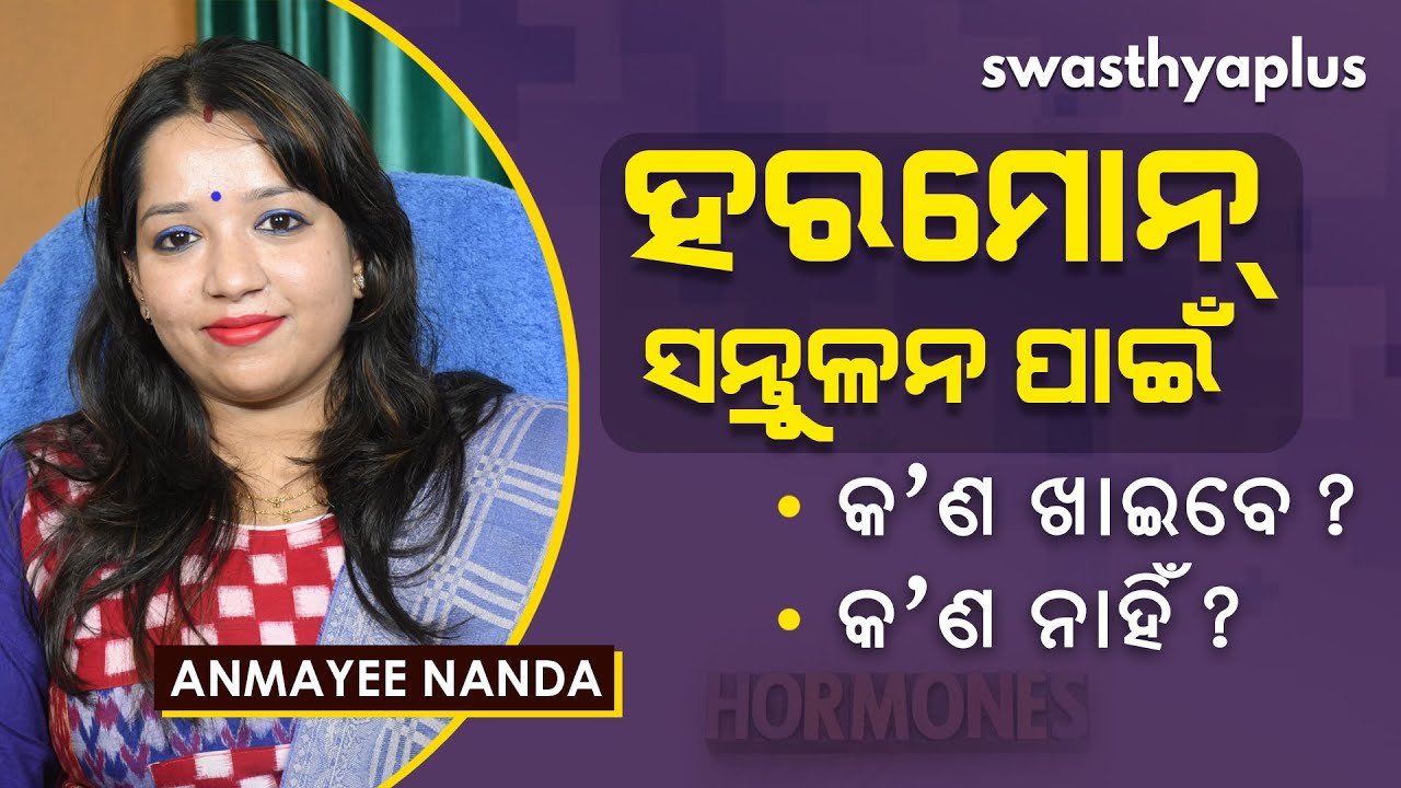 Diet for Hormonal Imbalance - Dietitian Anmayee Nanda