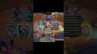 ПРОДАЖНАЯ ЖЕНЩИНА | ПОЛЯ СРАЖЕНИЙ Hearthstone #battlegrounds #hearthstone #хартстоун #shorts #twitch