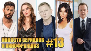 ВЫПУСК #13. МИРОВАЯ ПРЕМЬЕРА