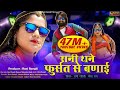 रानी थने फुर्सत से बणाई RANI RANGILI Letest Rajasthani Dj Song