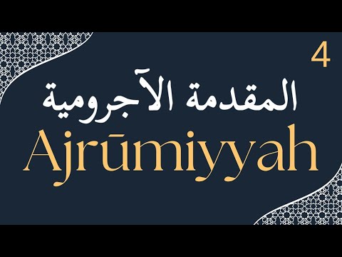 Ajrumiyyah || Arabic Grammar Lesson 4 || المقدمة الآجرومية