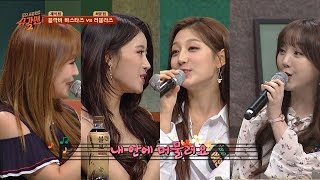 (감미로움♥) 러블리즈(Lovelyz) '그날의 너' 아카펠라ver.♪ 투유 프로젝트 - 슈가맨2(Sugarman2) 18회