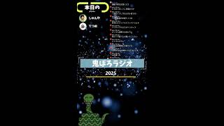 おにぽろラジオ＃297 誠にすいまめーん！？
