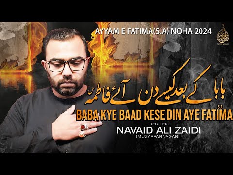 Ayam e Fatmiya Noha 2024 | Baba Ke Baad Kese Din Aye Fatima | Navaid Ali Zaidi | Bibi Fatima sa Noha
