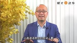 【傳媒訪問】美股最受資金熱捧的板塊