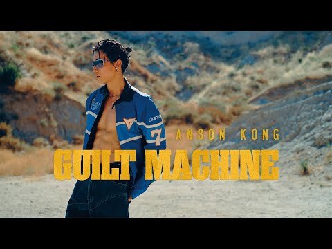 Anson Kong 江𤒹生 - Guilt Machine