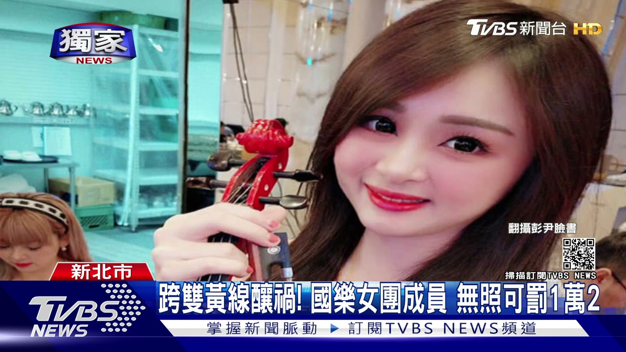 怎開車的?國樂女團成員 無照逆向撞毀3車