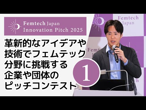 ピッチ１