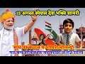 15अगस्त के दिन बस ये शायरी बोल दो पूरा म�