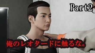【絶体絶命都市４】街にレオタードの変態がでるらしい【実況＃2】