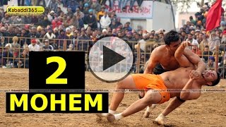 Mohem (Nakodar) Kabaddi Tournament 14 Jan 2014 Part 1 By Kabaddi365.com