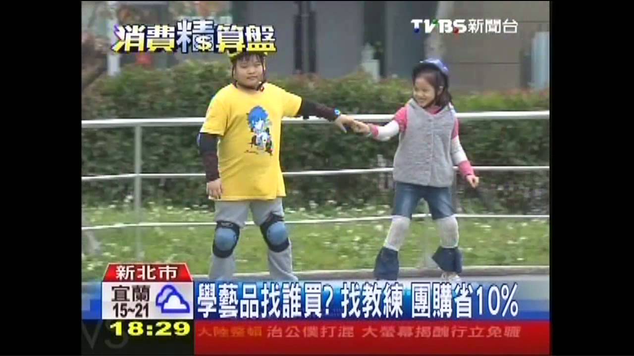 學藝品找誰買?找教練 團購省10%