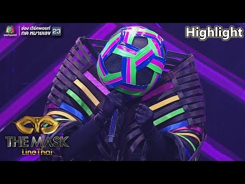 ใจกลางเมือง - หน้ากากตะกร้อ | EP.14 | THE MASK LINE THAI