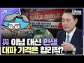 [JB TIMES] 국민의힘, '범죄자·종북' 현수막 전국에 걸려다 수도권 후보 반발에 긴급철회.. 중도층 확장은 기대하기 어렵다는 불만 제기