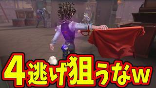 【第五人格】待て待て待て待て待て待て待て待て待て待て待て待て待て待て待て待て待て待て待て待て待て待て待て待て待て待て待て待て待て待て待て待て待て待て待て待て【IdentityⅤ】【アイデンティティ5】
