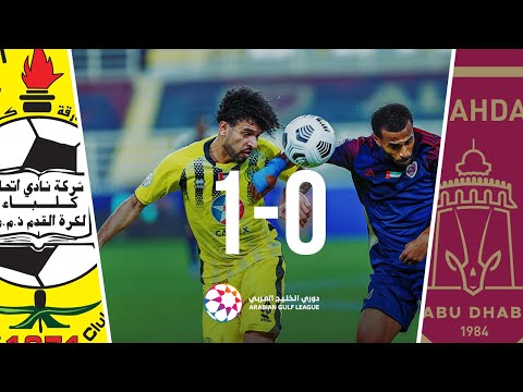 Al-Wahda 0-1 Ittihad Kalba: Arabian Gulf League 20...
