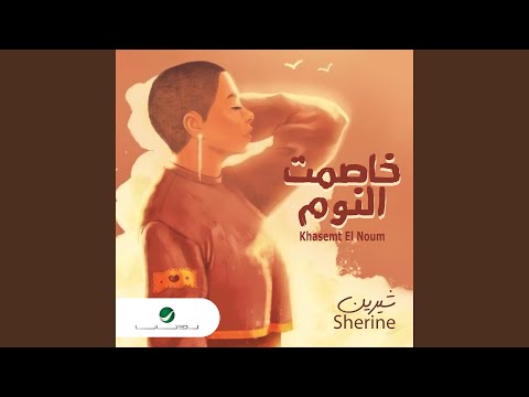 Khasemt el noum
