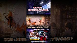 こいつらTRPG下手すぎるｗｗｗ　～悪友たちの集い～#ゆーじん同盟  #trpg  #ゲーム実況