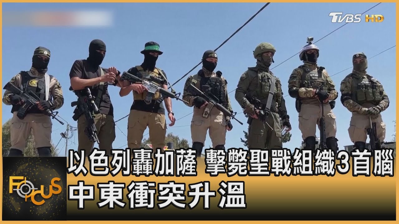 以色列轟加薩 擊斃聖戰組織3首腦.中東衝突升溫