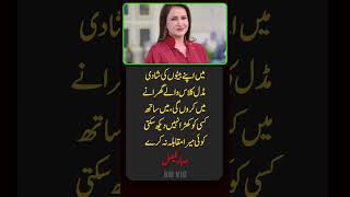 Download lagu 'Main Apne Beton Ki Shadi Achi Ghar Mein Karungi — Koi Muqabla Nahi Kar Sakta' | Saba Faisal mp3