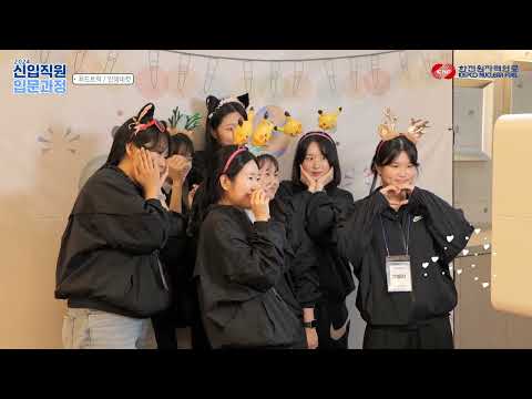 2024 한전원자력원료 신입직원 입문과정 썸네일