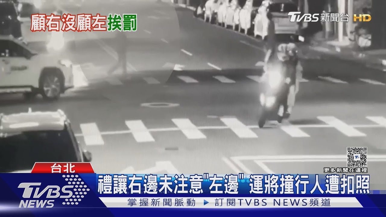 運將視線死角撞行人 恐遭吊照1年 照顧90歲父無生計崩潰