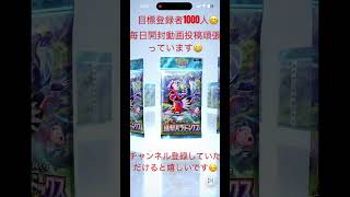 #pokemon#pokemontcg #ポケモンカード #ポケカ #music #ポケモン #pokémon #ポケモンgo #pokemoncards #ポケポケ開封チャレンジ #ポケモンsv