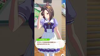 「女帝の熱血指導」#ウマ娘プリティーダービー #エアグルーヴ #shorts