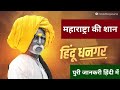 Who Are Dhangar Detail Information Of Dhangar Community In Hindi