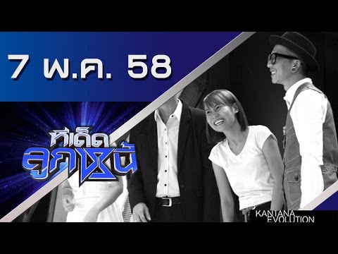 คลิกเพื่อดูคลิปวิดีโอ