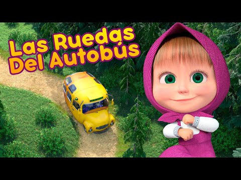 Masha y el Oso - 🚌 Las Ruedas Del Autobús 🚍 Canciones para niños 🎶